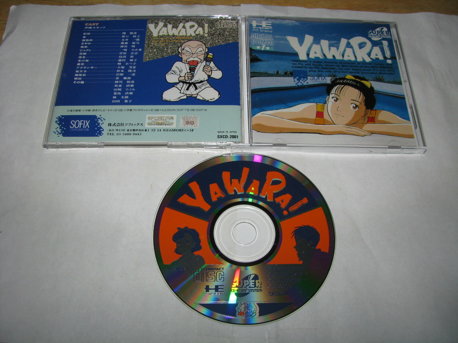 YAWARA！のFIRST STEP ENGLISH CD YAWARA！のFIRST STEP ENGLISH CD Yawara's First Step English