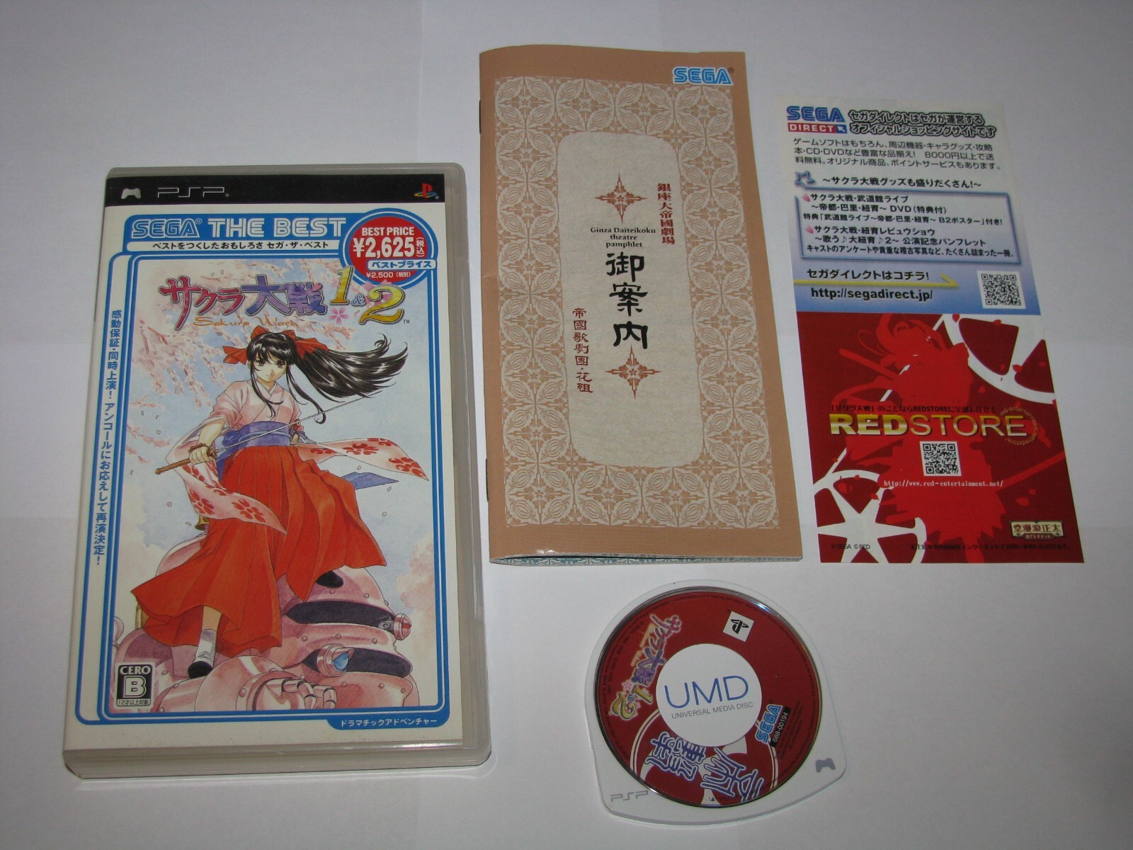 PSPソフト【未開封】サクラ大戦 1&2 SEGA THE 小賢しい BEST PSPソフト【未開封】サクラ大戦 1&2 SEGA THE 小賢しい BEST