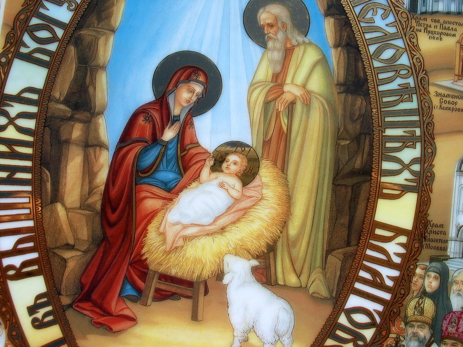 Collector PLATE 2000 Christianity Russian Orthodox Church Nativity Alexiy II, LE