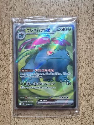 Venusaur ex SR 184/165 SV2a Pokémon Card 151 - Pokemon Card