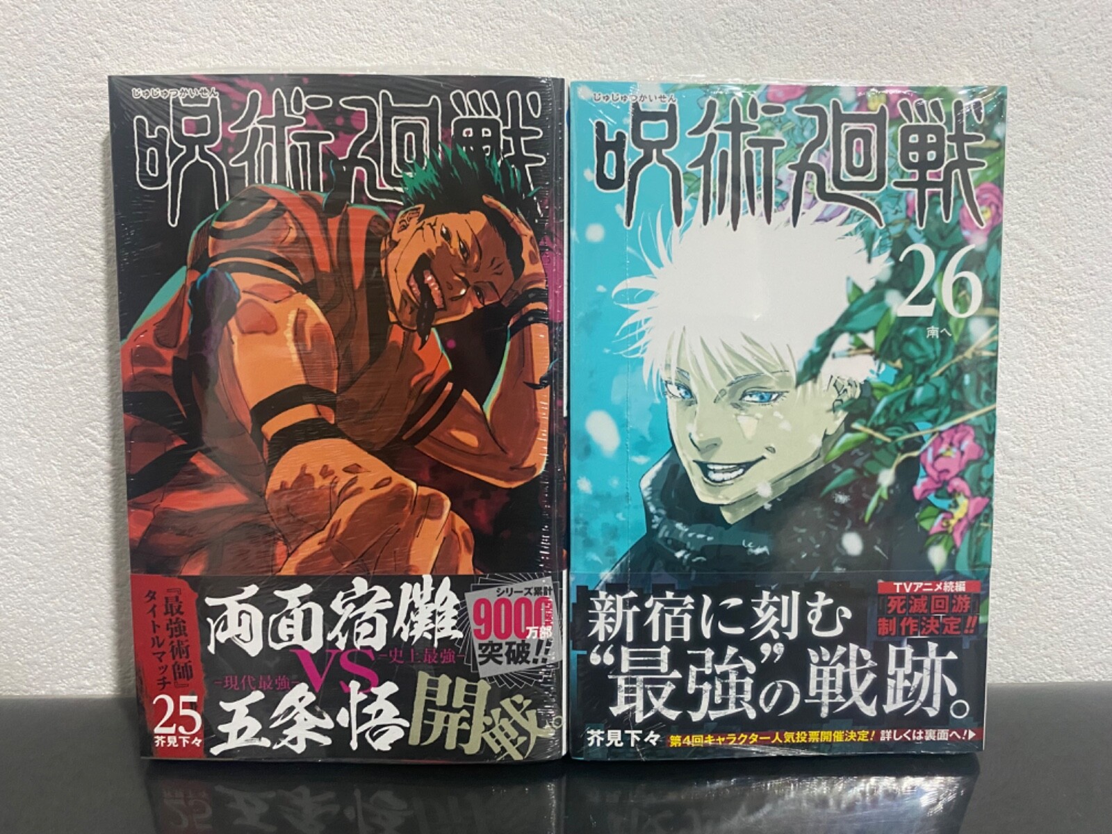 Jujutsu Kaisen Vol.25 and 26 Set Newly Issue JUMP Comic Jujutsu Kaisen Vol.25 and 26 Set Newly Issue JUMP Comic