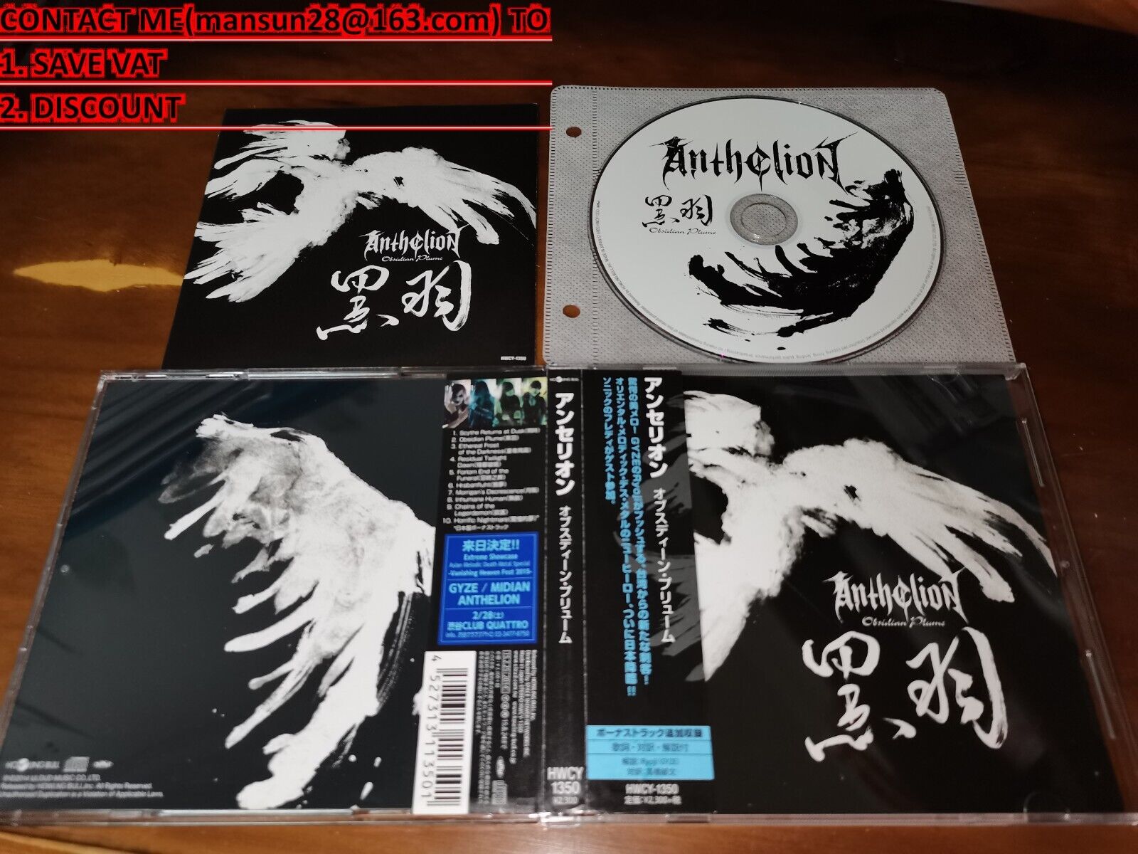 Anthelion 幻日 / Obsidian Plume 黑羽 JAPAN+1 ChthoniC HWCY Anthelion 幻日 / Obsidian Plume 黑羽 JAPAN+1 ChthoniC HWCY
