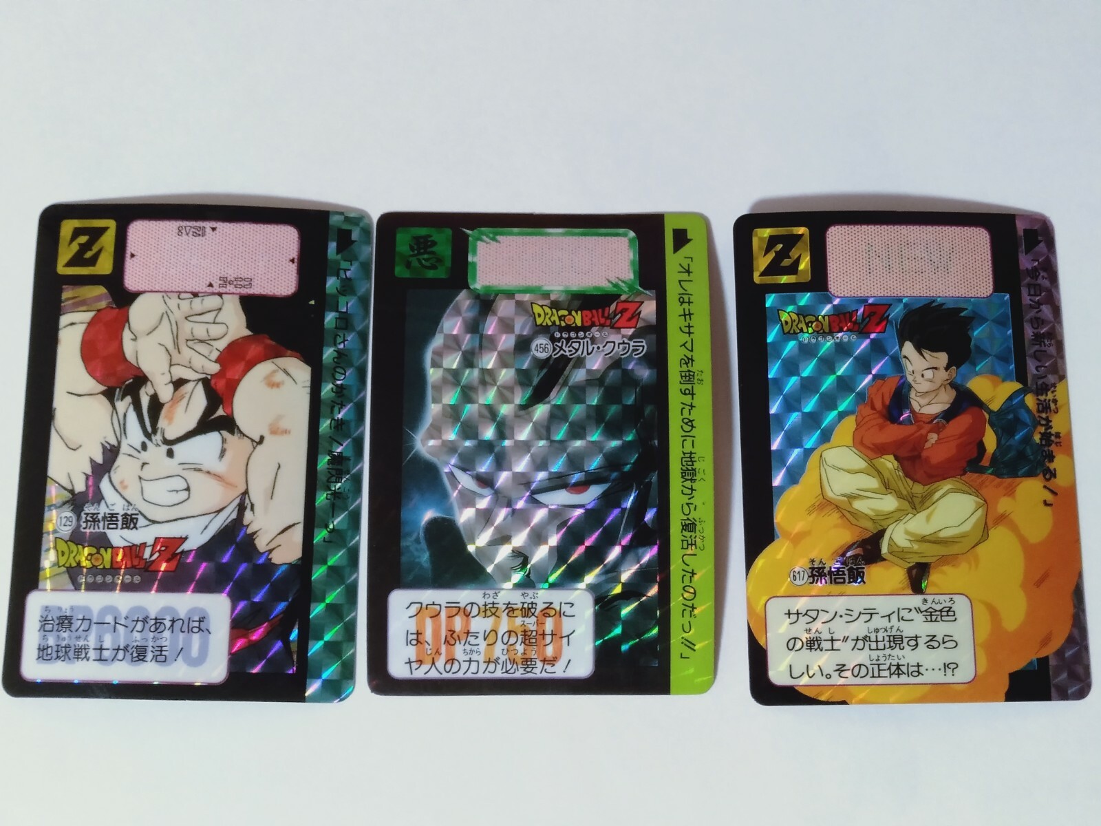 ドラゴンボールZ メタルクウラ 456 PPカード 現品限り ドラゴンボールZカードダス 456 メタルクウラ キラ