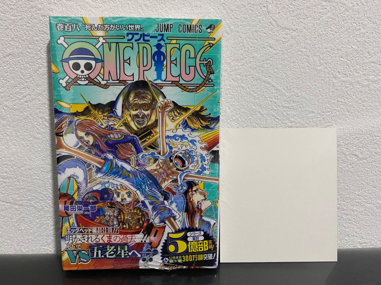 ONE PIECE Vol. Volume 108 with JUMP Fair 2023 Card JUMP ONE PIECE Vol. Volume 108 with JUMP Fair 2023 Card JUMP