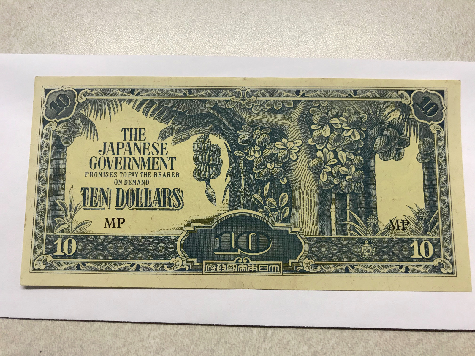コレクション THE JAPANESE GOVERNMENT TEN DOLLARS The Japanese Government Malaya 10 Ten Dollars AU+ Center