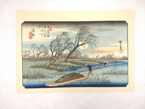 Utagawa Hiroshige Japanese Woodblock Print,Sixty-nine