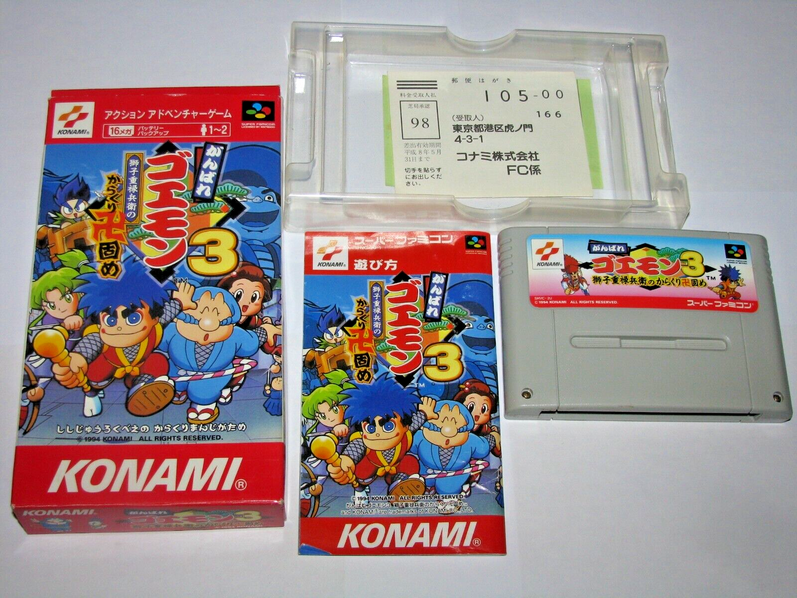 Ganbare Goemon 3 Shishi Super Famicom SFC Japan import Boxed