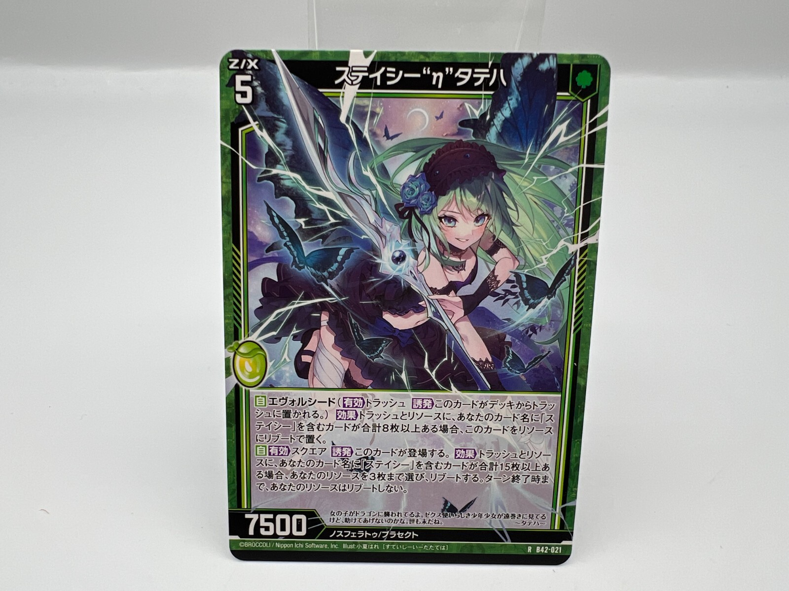 エイロン　パネル　TJBB Z/X Zillions of enemy X card BROCCOLI R B42-021 Japanese