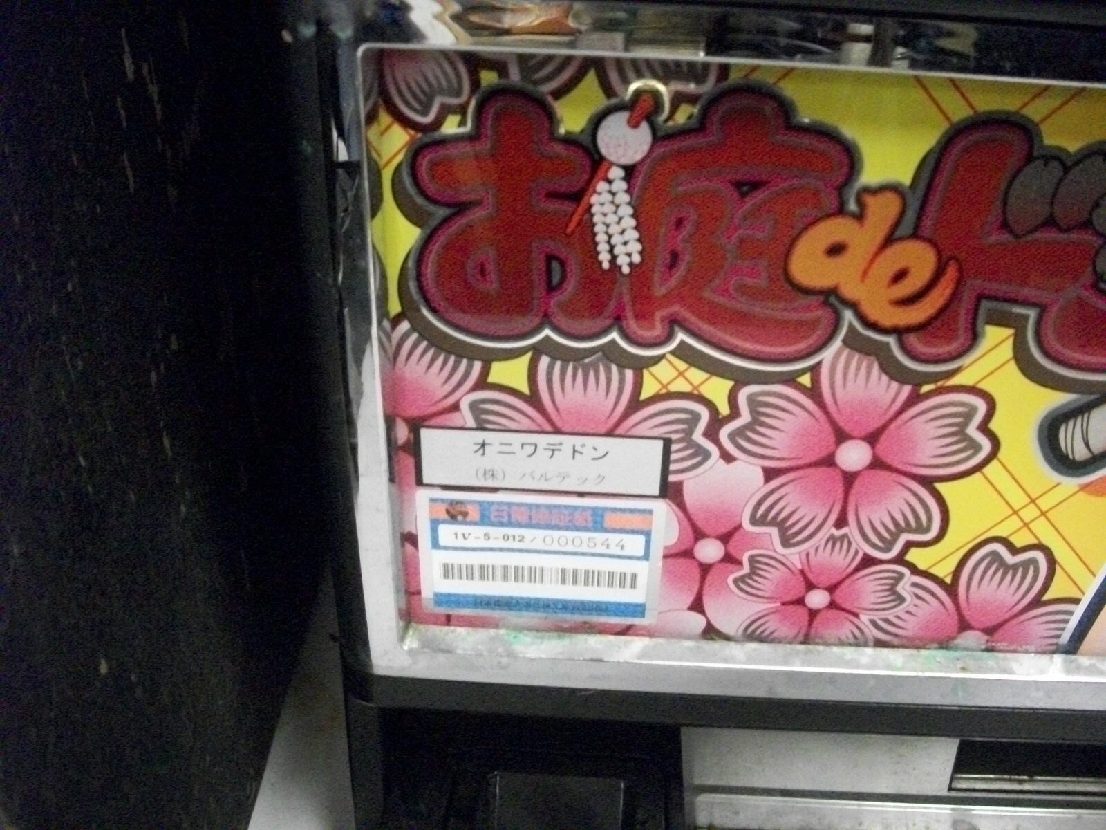 JAPANESE GAME MACHINE TOKENS ONLY IT LIGHTS UP STILL SELL AS IS I DONT HAVE TOKE