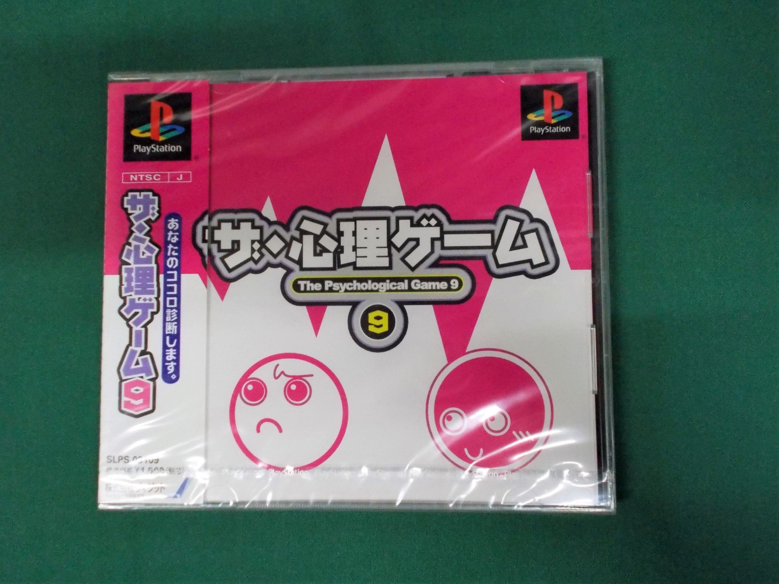 PlayStation -- The Psychological Game 9 -- New . PS1. JAPAN