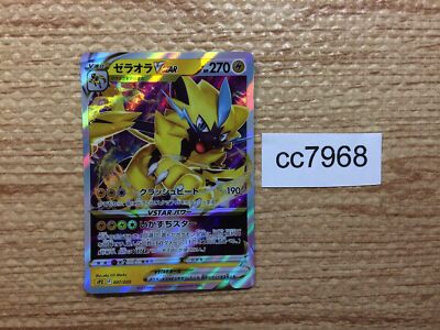 CC7968 Zeraora VSTAR Electric SPZ 007/020 Pokemon Card TCG