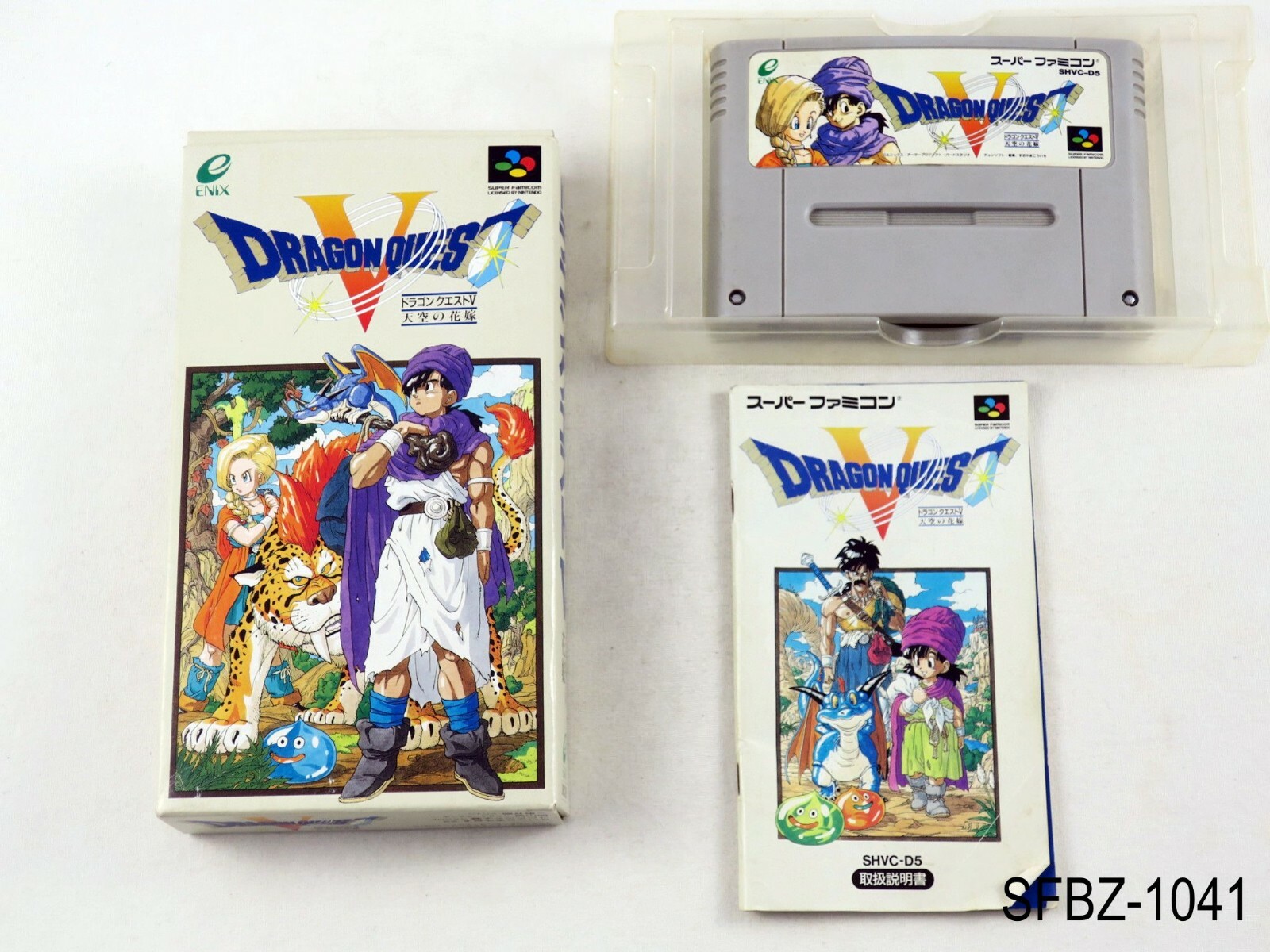 ドラゴンクエスト5 SFC スーパーファミコン DRAGON QUEST V 5 Nintendo SFC Super Famicom Japan Import