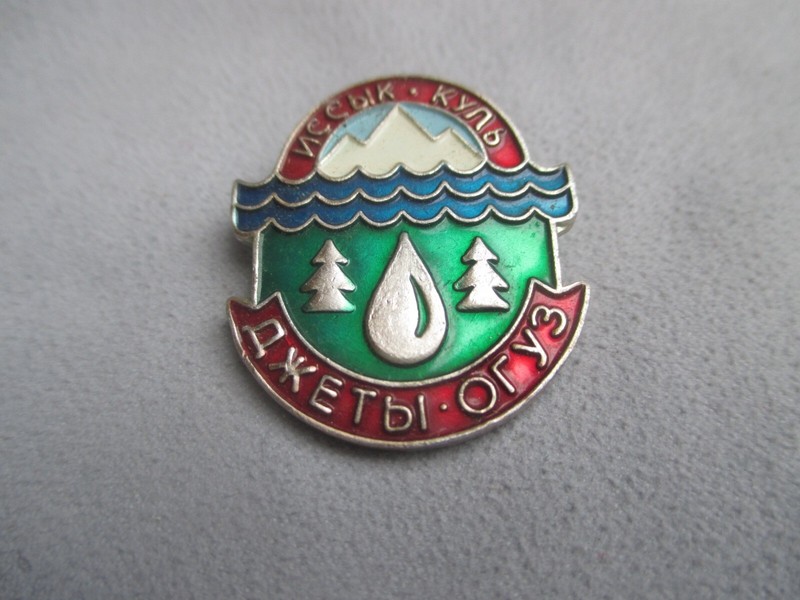 Anstecknadel Djety Oguz Issyk Kul Region Kirgisistan