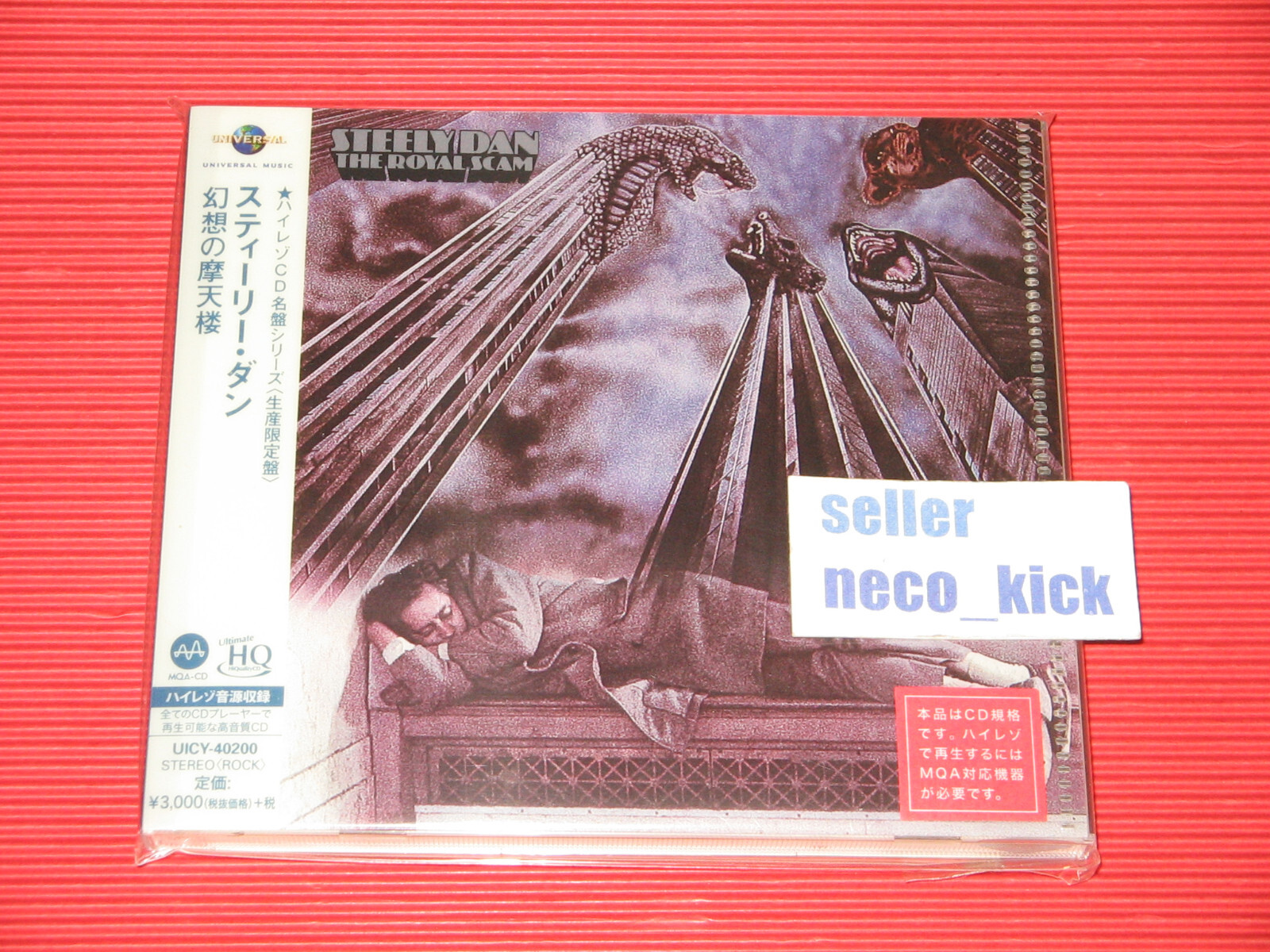 Steely Dan The  Scam MQA CD ハイレゾ 6WT STEELY DAN THE ROYAL SCAM JAPAN MQA UHQ CD HI-RES Audio