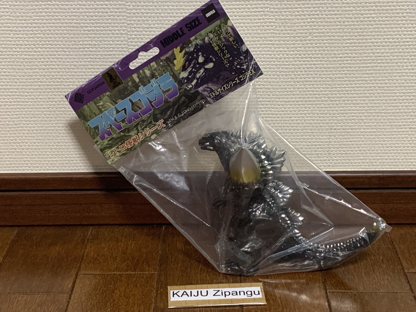 地底怪獣マグラー CCP ブラックPVCバージョン CCP Middle Size Series Godzilla EX [Vol.4] Space Godzilla
