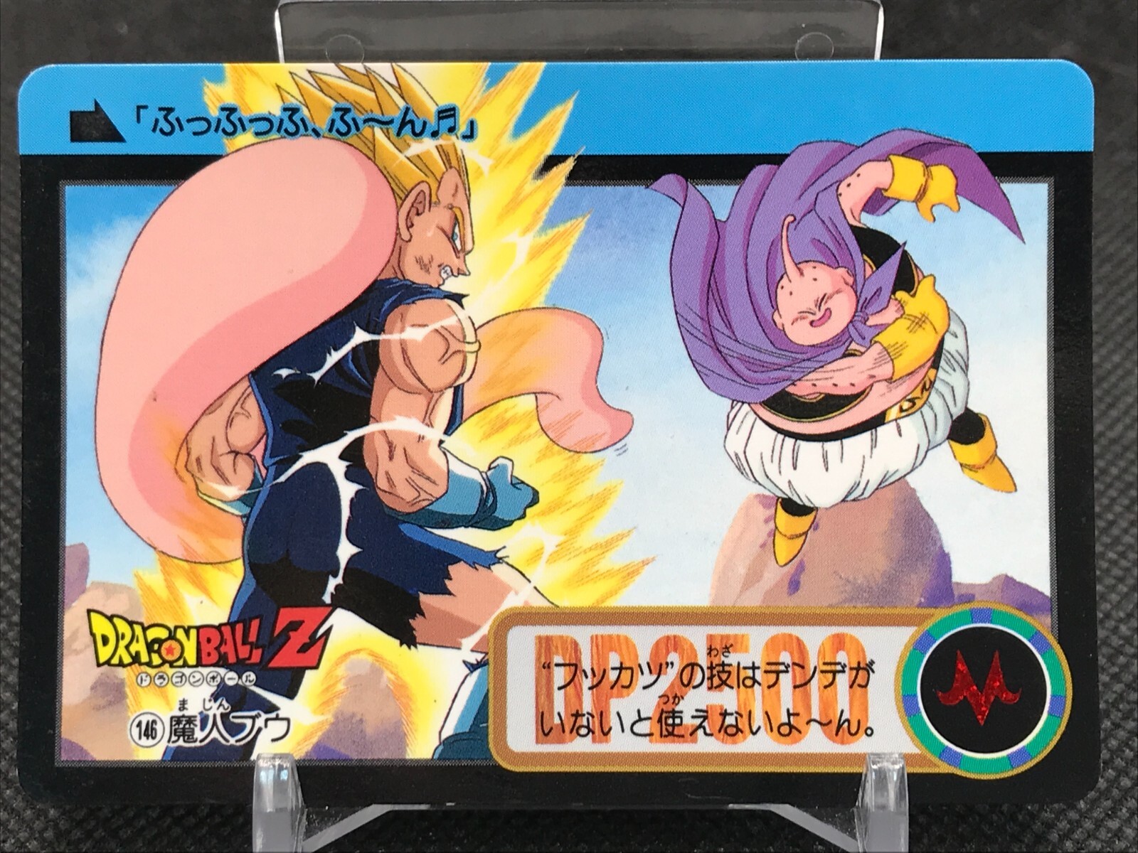 たのしい水絵 ★バンダイ 1994　ドラゴンボールとカクレンジャー未開封 ドラゴンボールZスイングヒーローパート2の超孫悟空ガシャポン