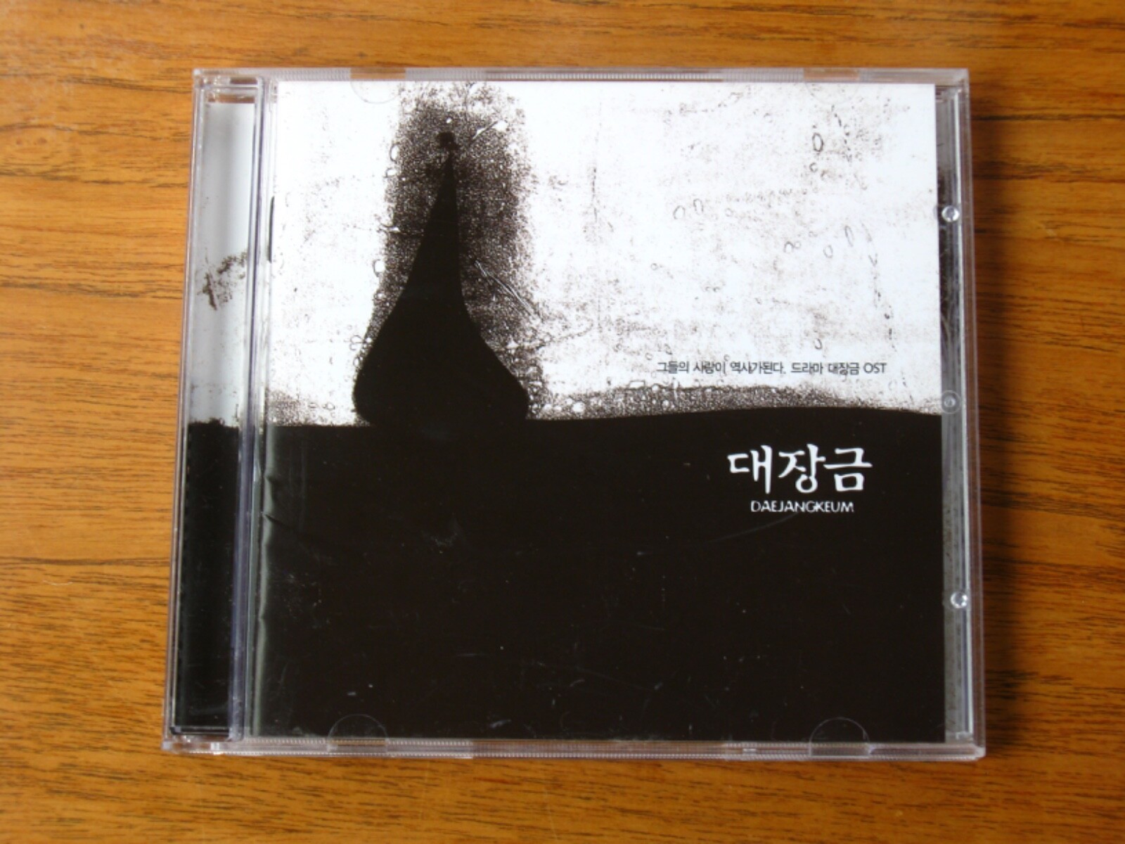 (未使用･未開封品)　DaeJangKeum : Original Soundtrack (OST) [BMG Korea] [Import Soundtrack CD] v1yptgt Daejangkeum Original Soundtrack 2004 Inc Music Co. Korean