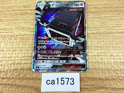 ギラティナＶSR ポケモンカードギラティナVSR