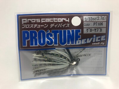31940) Pro's Factory INCUBATOR PRO'S  TUNE DEViCE 3/32oz #PT106 Glow Yabuka