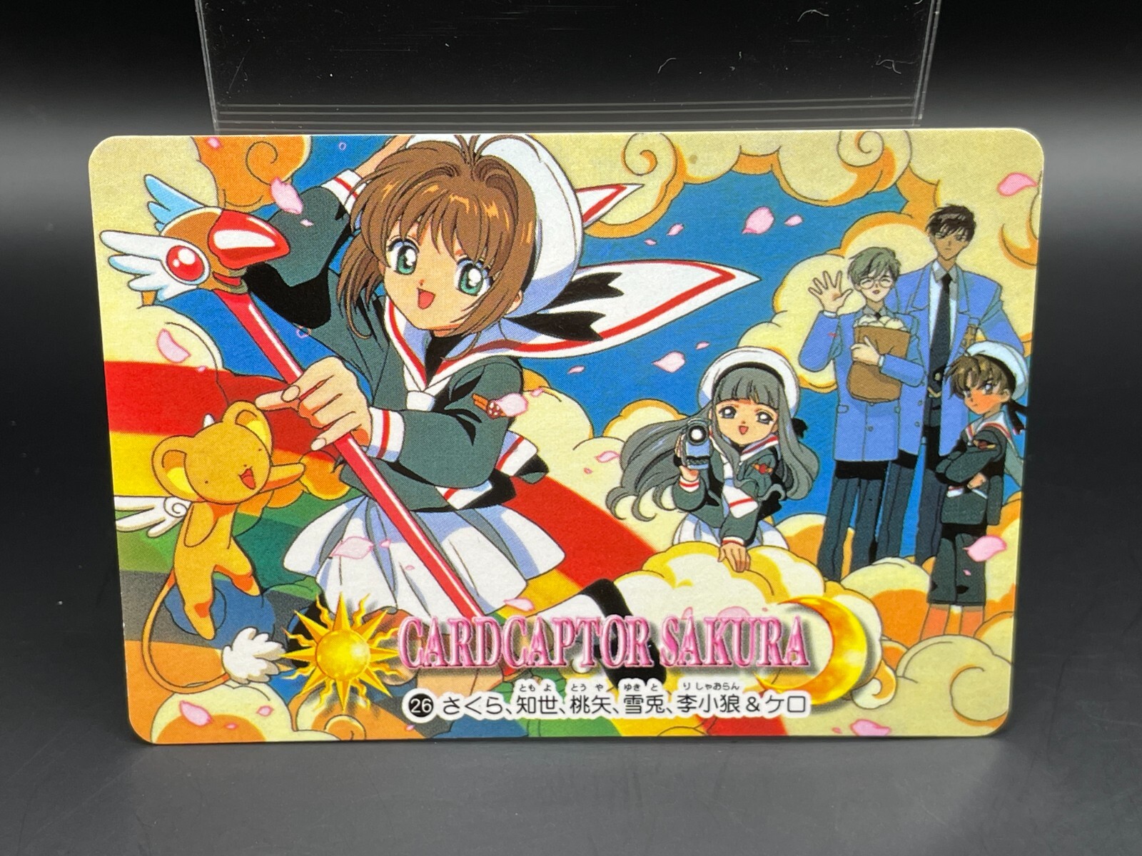 カードキャプターさくら　CARDCAPTOR SAKURA　カード　26 CARDCAPTOR SAKURA Sakura Tomoyo Tohya Yukito Li Kero Card 26