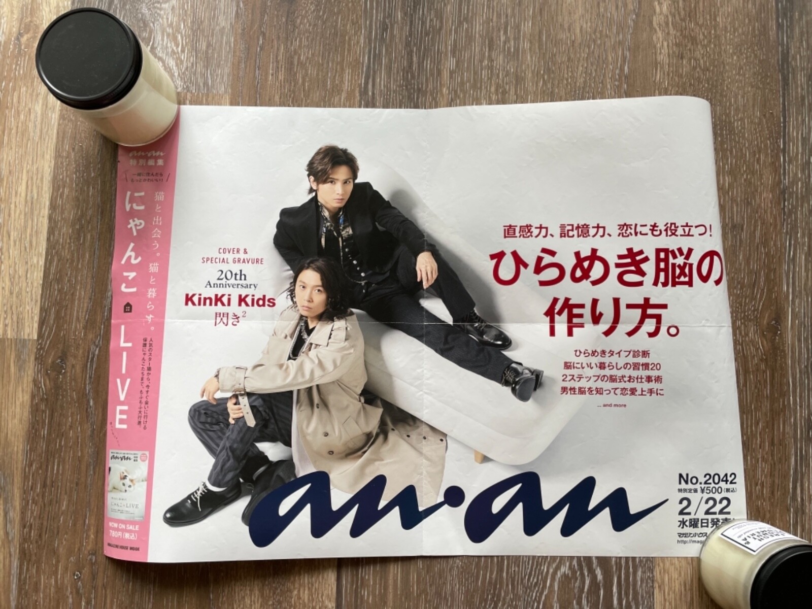 Kinki Kids 20th Anniversary 20周年記念 レコード KinKi Kids 20TH ANNIVERSARY 非売品レコード - メルカリ