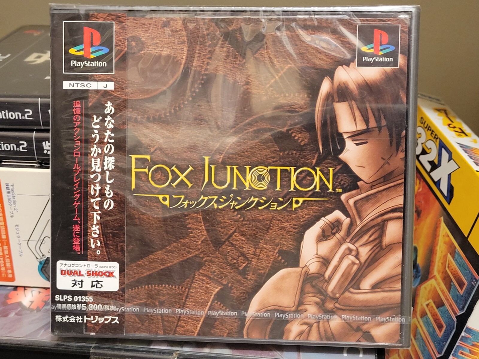 PlayStation】フォックスジャンクション