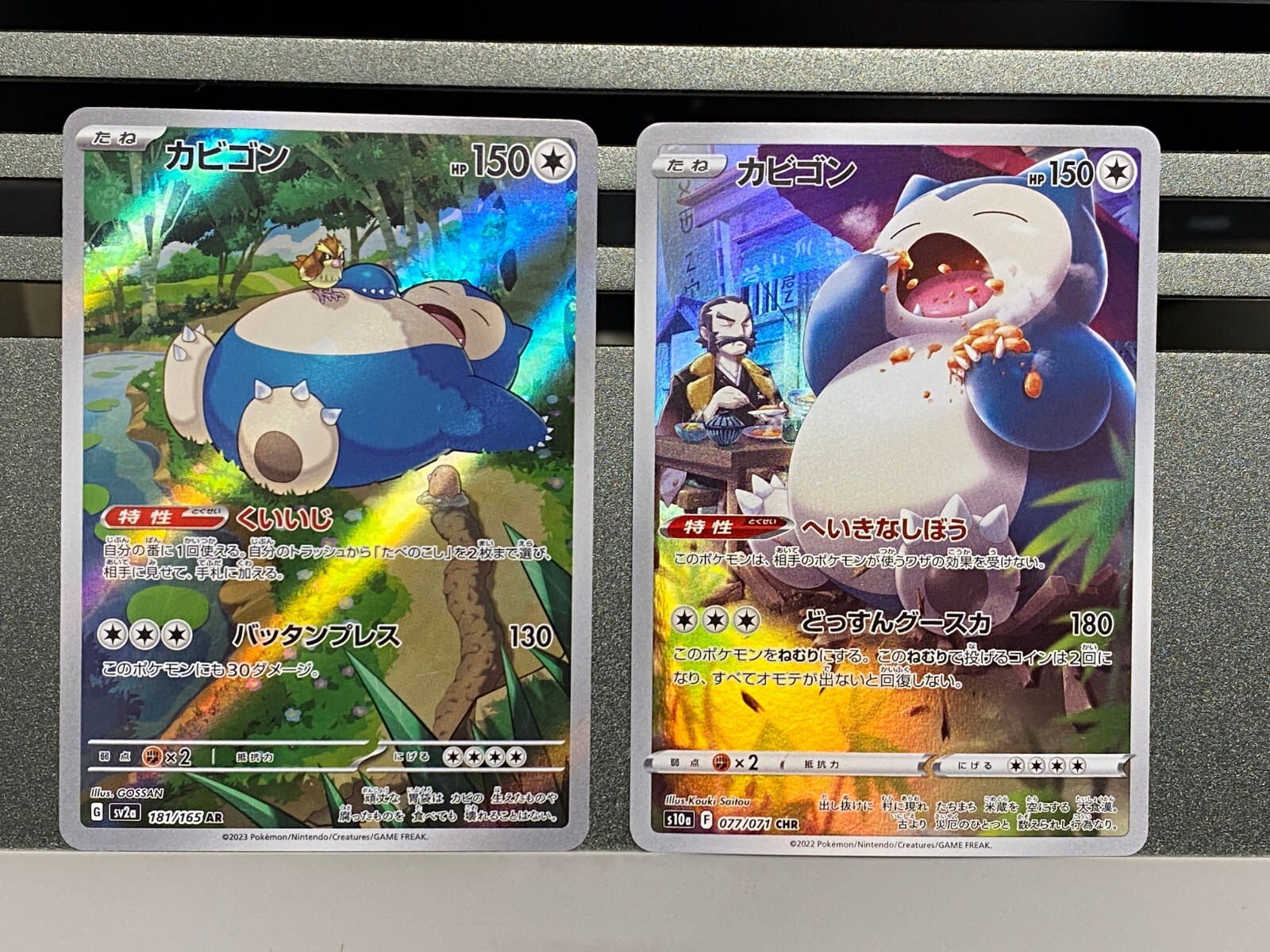 【psa10】カビゴン　SNORLAX #181 ART RARE PSA 10 Gem Mint Snorlax 181/165 Art Rare SV2a Japanese