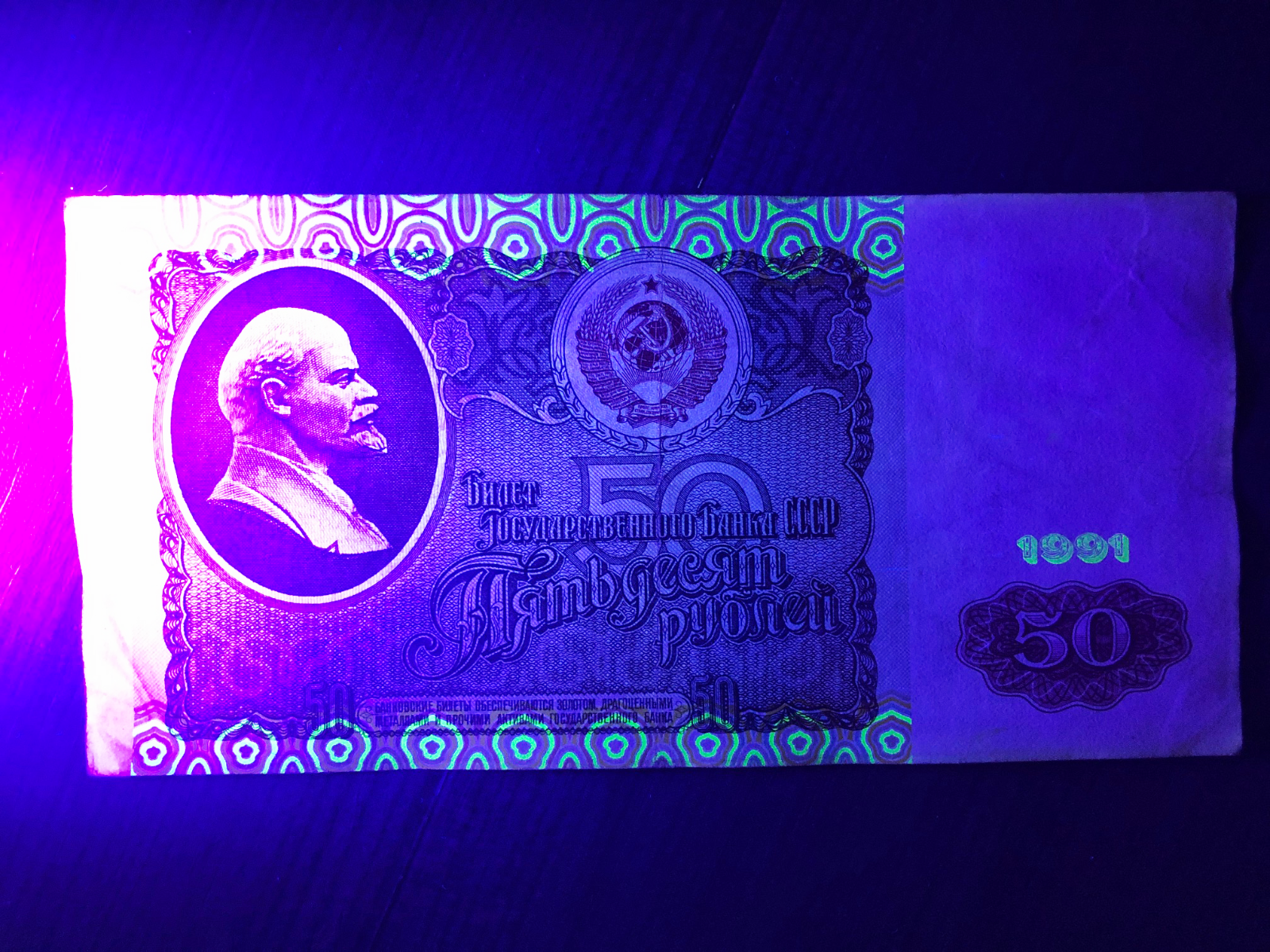 1991/1992 USSR CCCP Russian 50 Rubles Soviet Stalin Era Banknote Currency Money