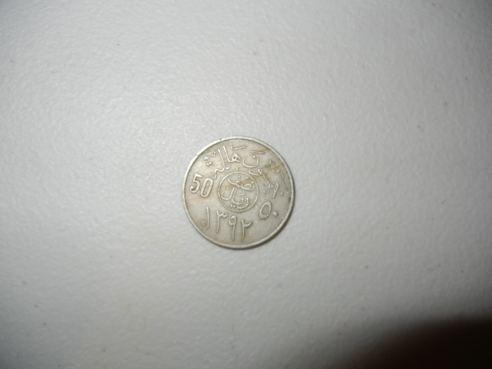 Set of Saudi Arabia 50-25-10-5 Halala 1392 AD 1972 (A)