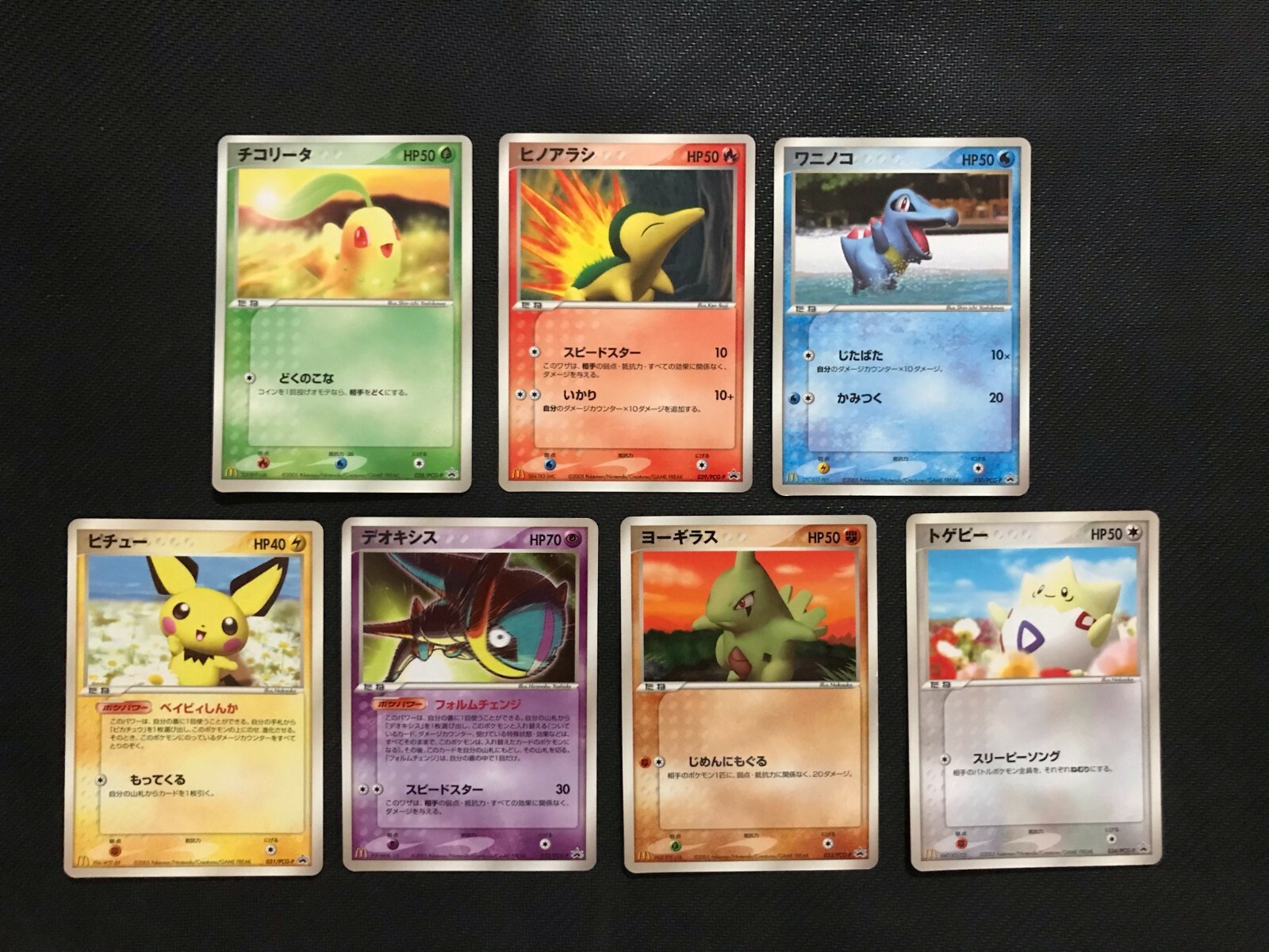 マック　ピチュー　mcdonalds pichu Pichu Pokemon 2005 Glossy McDonald's Promo Japanese 031/PCG