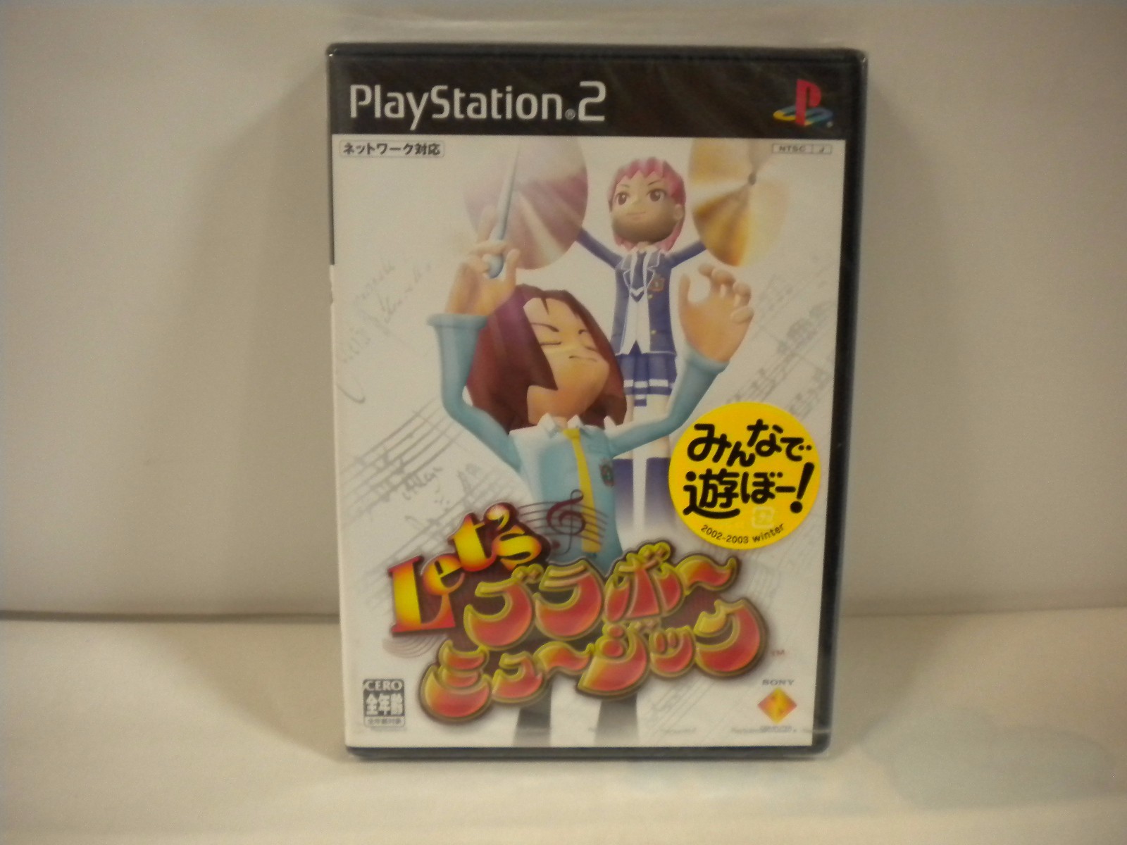 ブラボーミュージック PlayStation 2 the Best Amazon | ブラボーミュージック 超名曲盤 | ゲーム