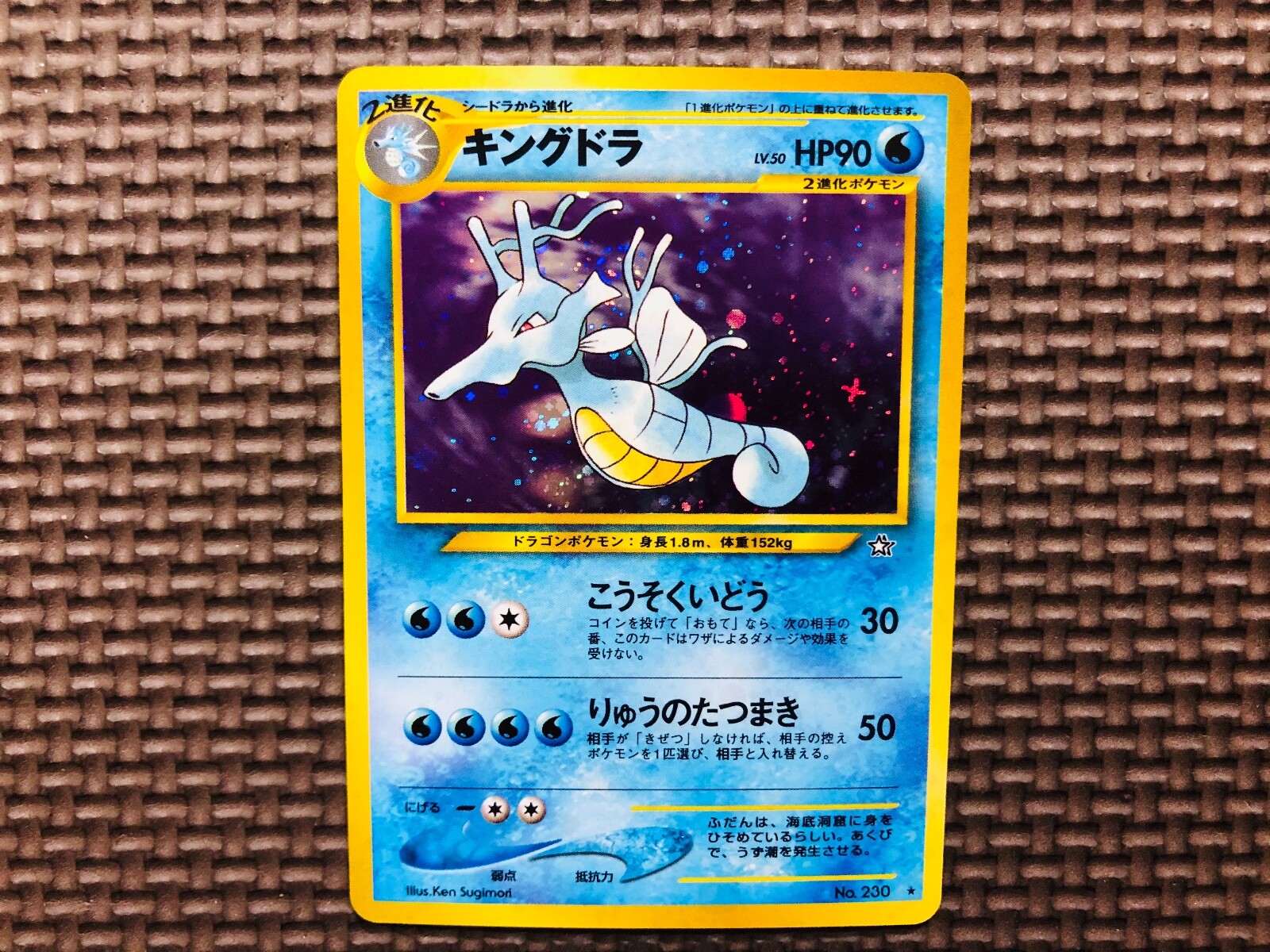 旧ポケモンカード ポケモン 時わたりイベント 中古品]ポケモンカード 旧裏面