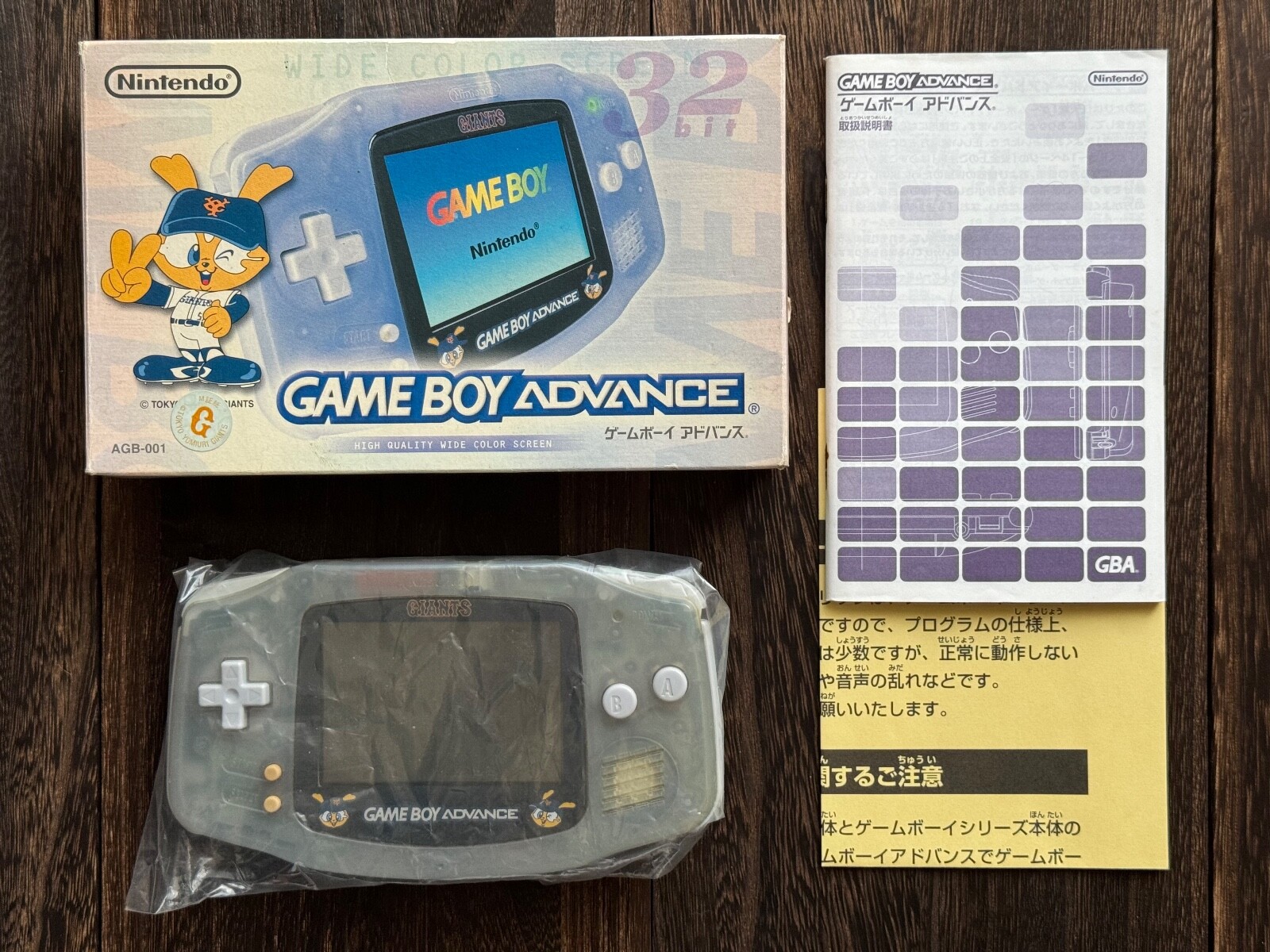 Nintendo Game Boy Advance GBA Giants Edition In Box CIB Nintendo Game Boy Advance GBA Giants Edition In Box CIB