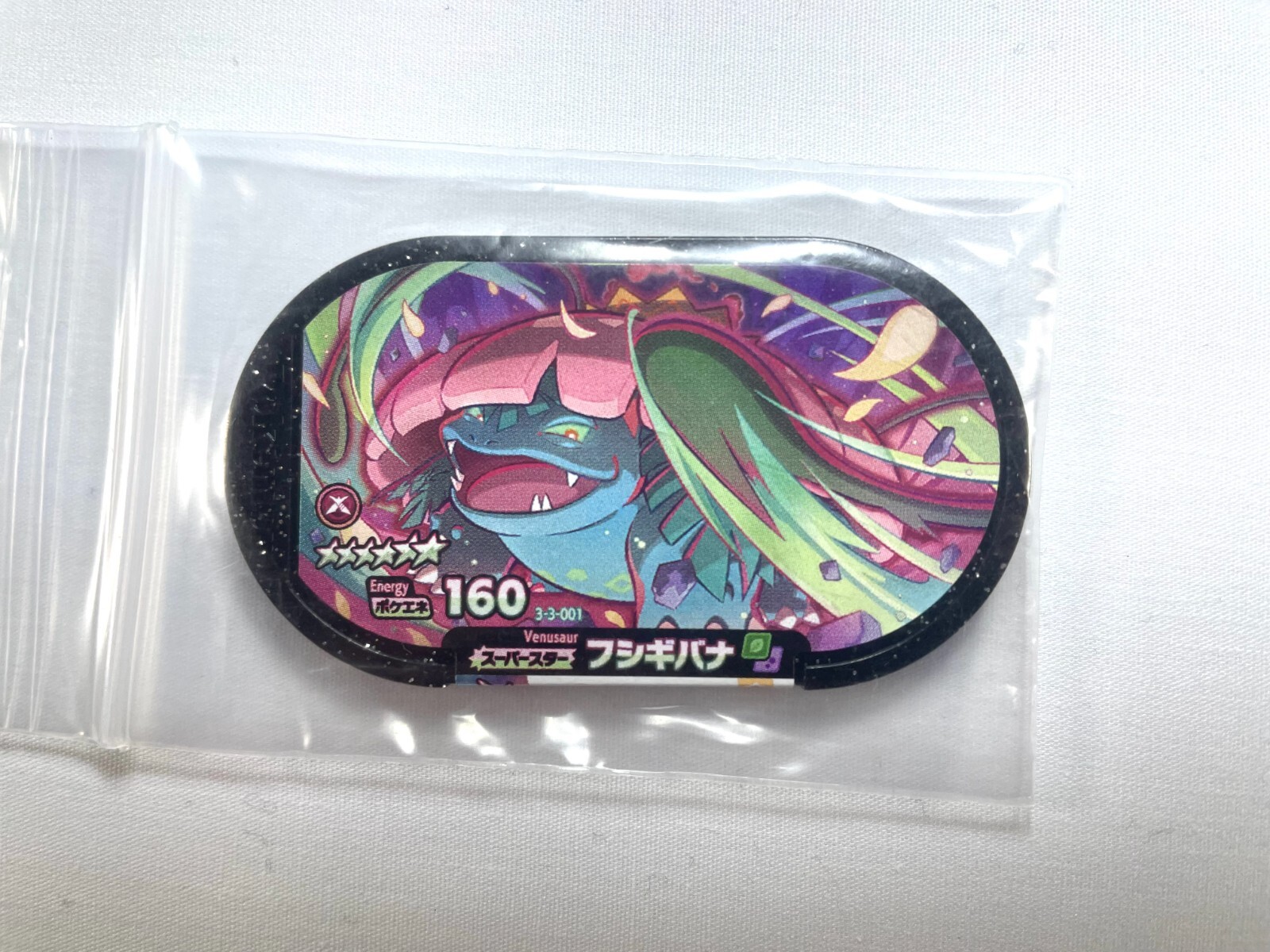 MAPPON REED オクタリアン　3本セット Mezastar Pokemon Mezasuta Super Star Tags Inteleon 3-1-003