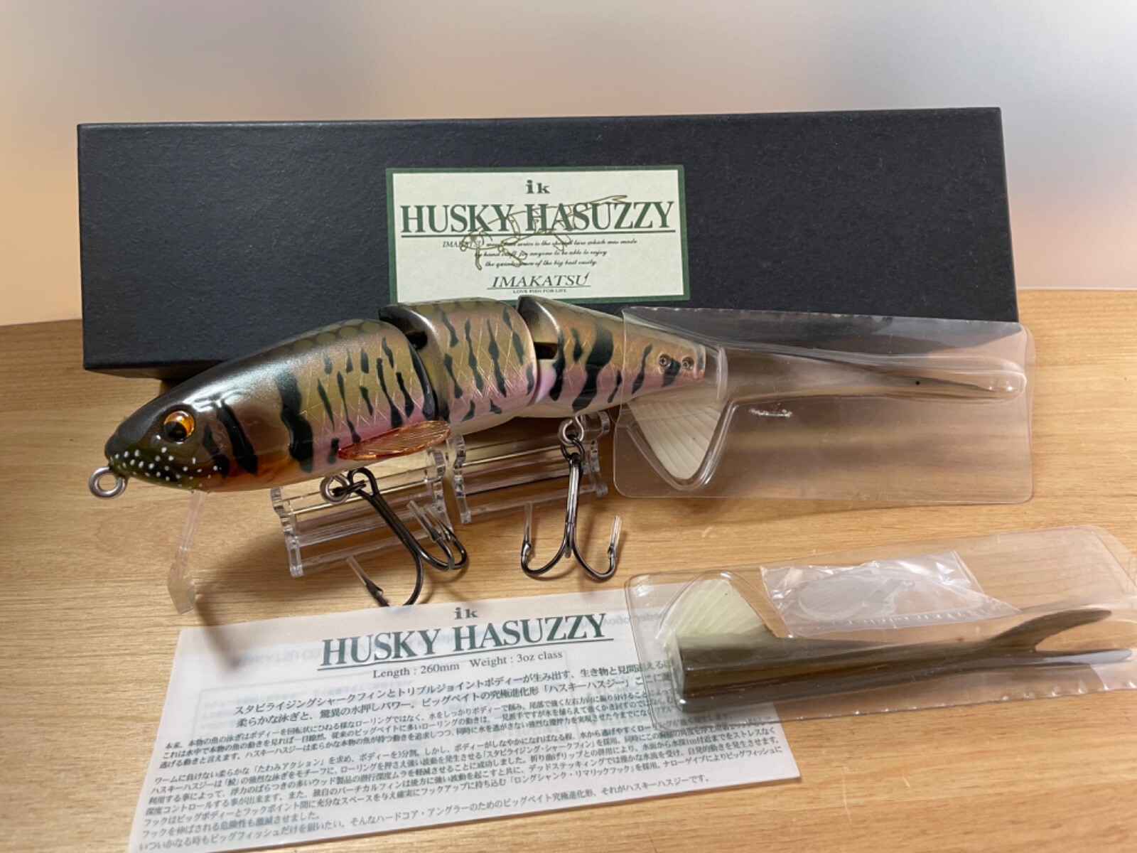 ルアー・フライ HUSKY HASUZZY 260mm 30g HUSKY HASUZZY ハスキーハスジー ｜ IMAKATSU ｜