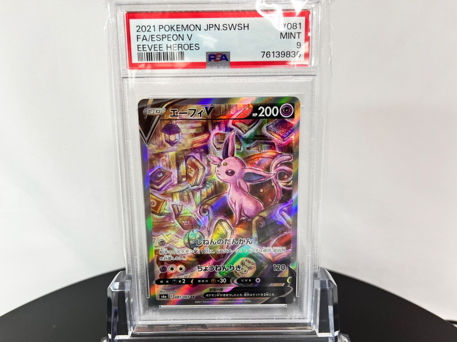【PSA8】エーフィV S6a 081/069 Espeon V SR SA 081/069 S6a Eevee Heroes MINT HOLO Pokemon