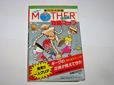 Mother Famicom Kouryaku Map Urawaza Daizenshuu Guide Book Japan import US Seller