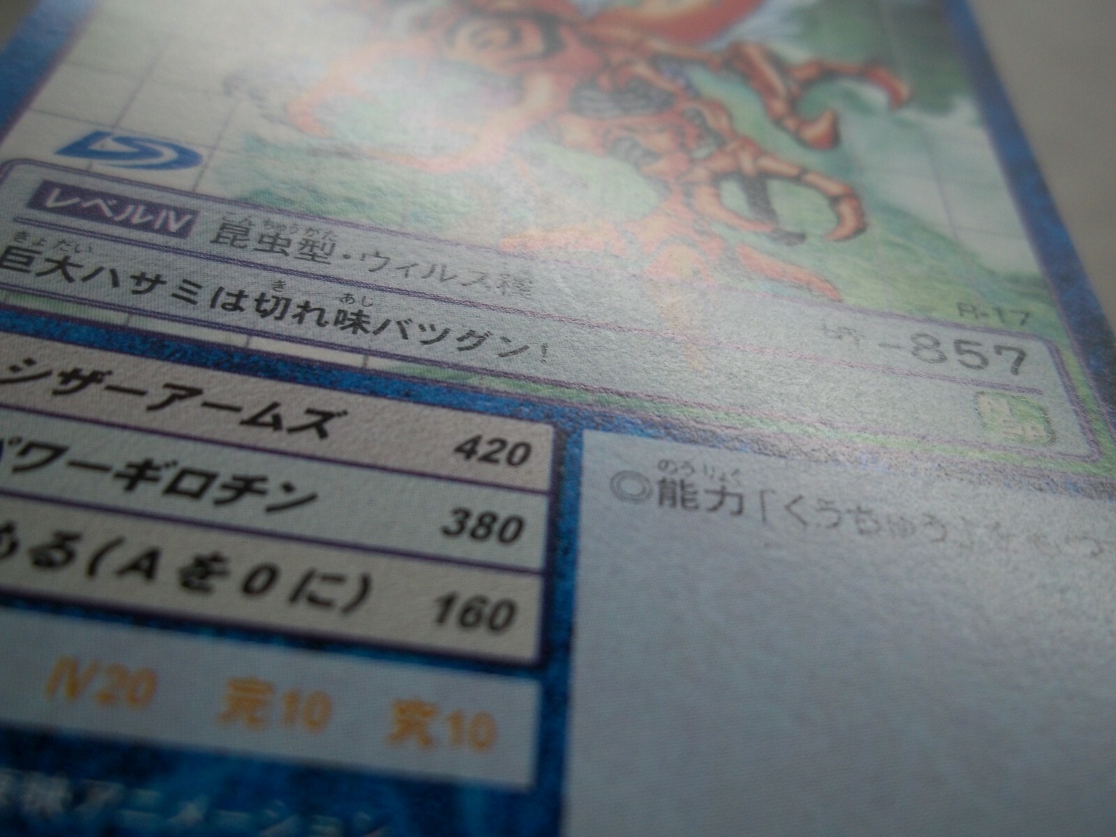 Kuwagamon Bo-13, Level IV - 2001 Japanese Booster Series Digimon Card Japan