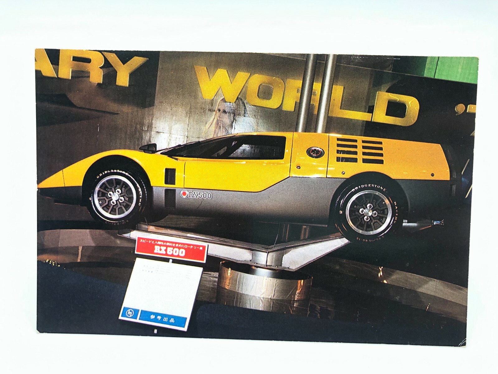 ミニカー　Mazda RX-500 promotion model MAZDA RX500 Super car card Japanese Vintage Rare F/S | eBay