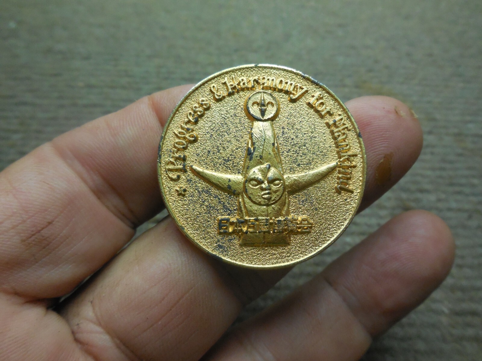 EXPO70 メダル PANASONIC Vintage Expo '70 Osaka Japan Brass Commemorative Medallion