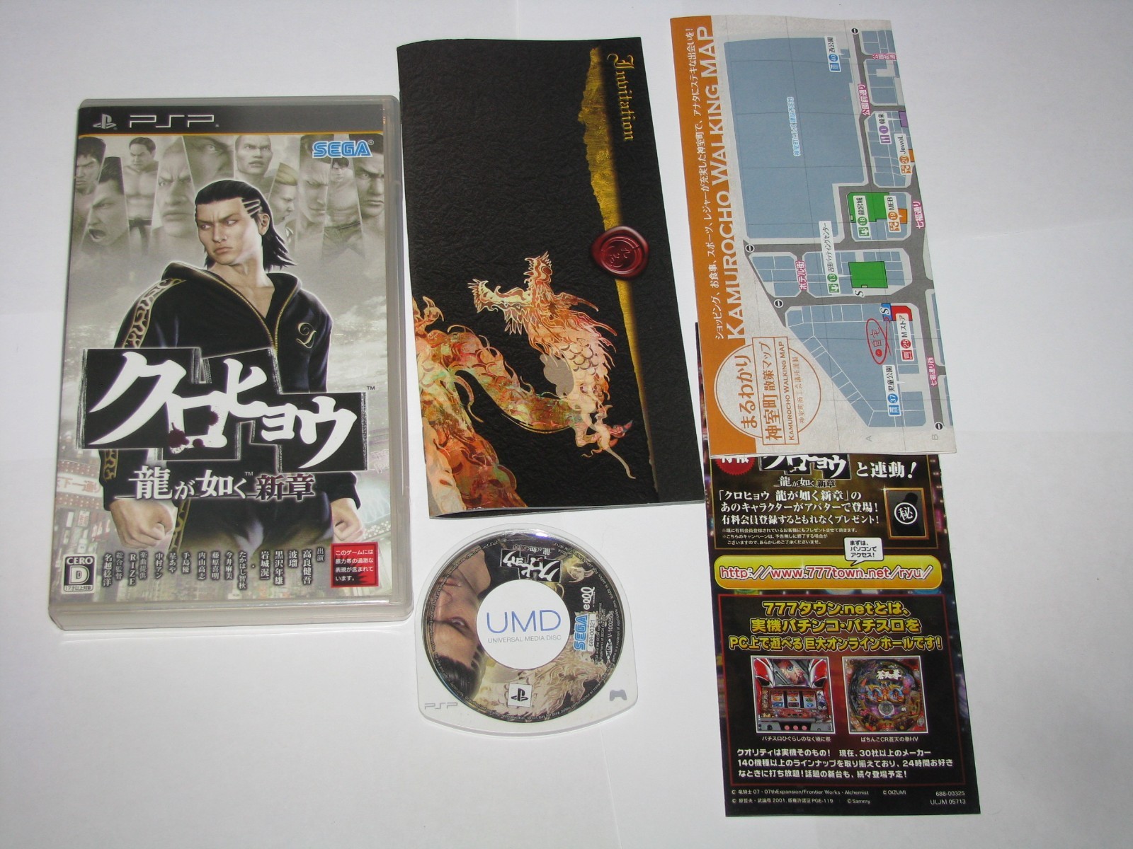 RYU2　延喜通寳 Kurohyou: Ryu ga Gotoku Shinshou (Sony PSP, 2010) for sale