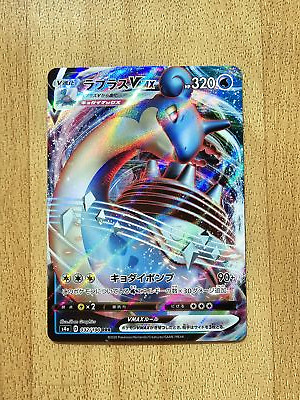 Lapras VMAX RRR 032/190 S4a Shiny Star V - Pokemon Card Lapras VMAX RRR 032/190 S4a Shiny Star V - Pokemon Card