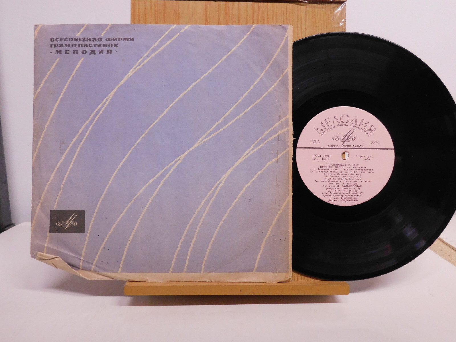 独LP Георгий Свиридо Chorwerke 827131 Melodia Eterna /00260 Г Свиридов Ukrainian 10 inch LP Музыка Для Камерного