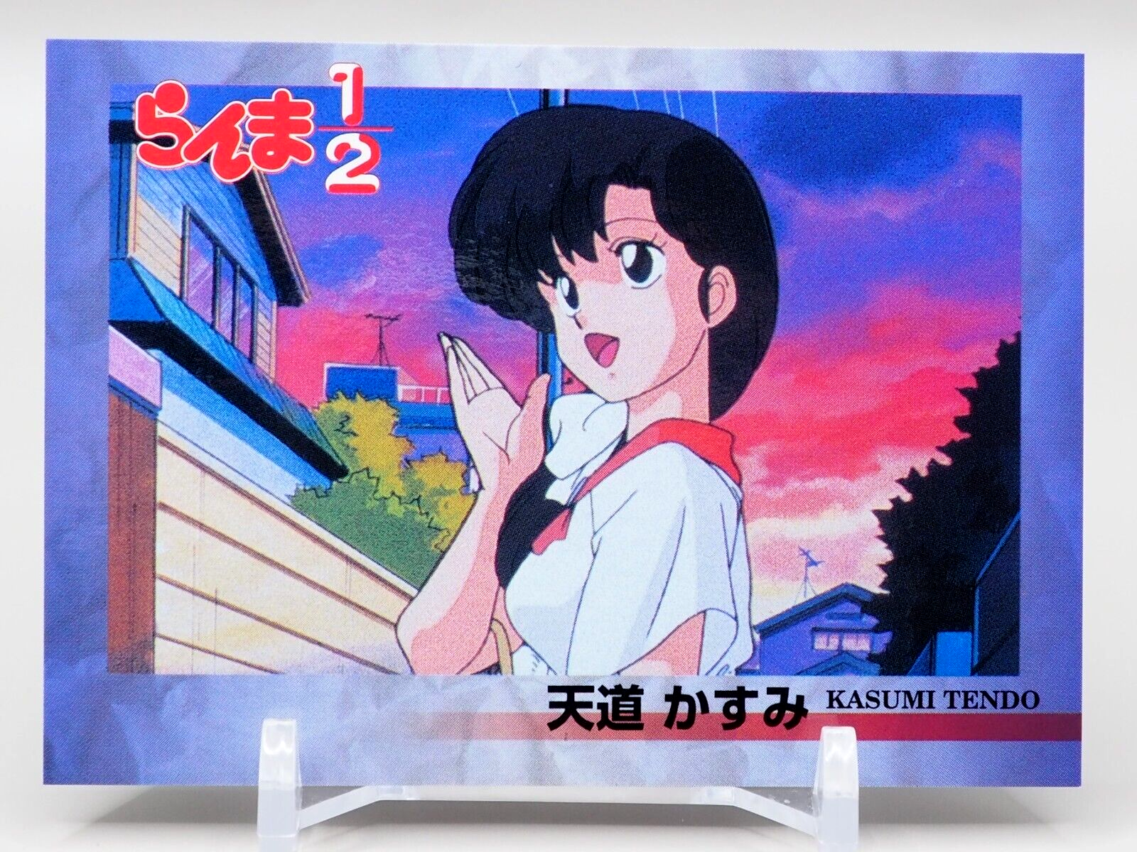 Kasumi Tendo Ranma 1/2 Rumiko Takahashi Collection Card 110 Kasumi Tendo Ranma 1/2 Rumiko Takahashi Collection Card 110