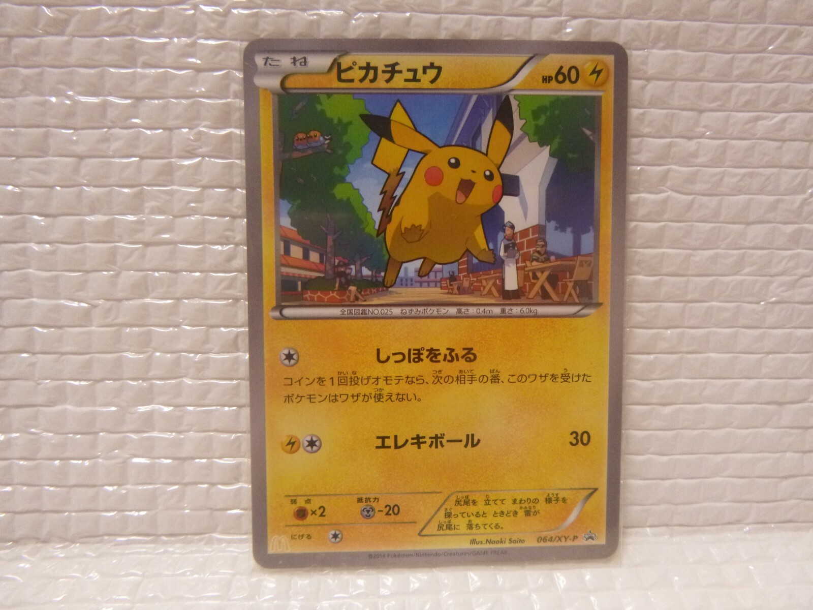 ポケモン - ゆぅ。 Surfer U 061/064 SV7a Paradise Dragona - Pokemon Card
