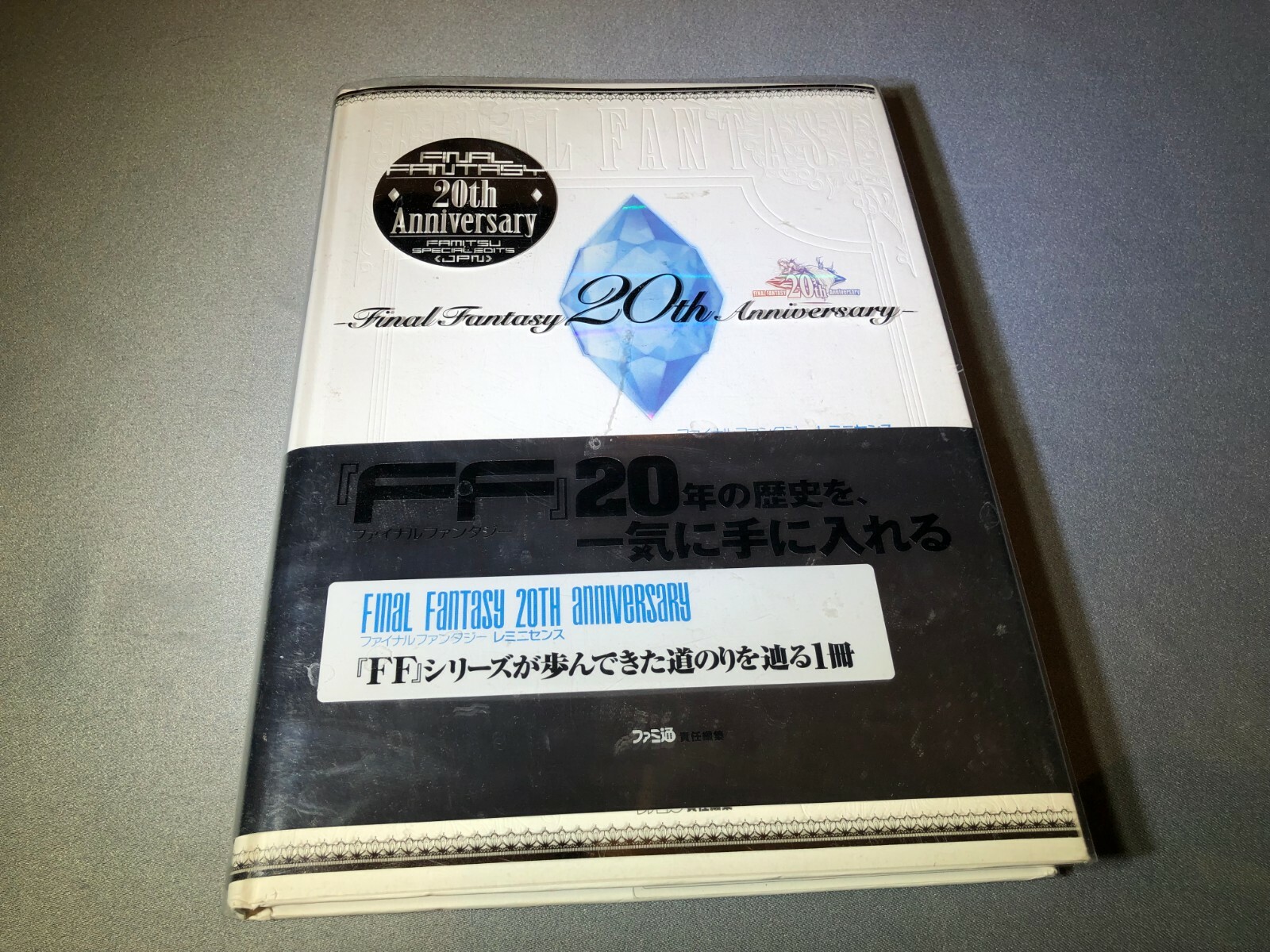 ジャパン : Final fantasy Final Fantasy 20th Anniversary Book Japan Brand New | eBay
