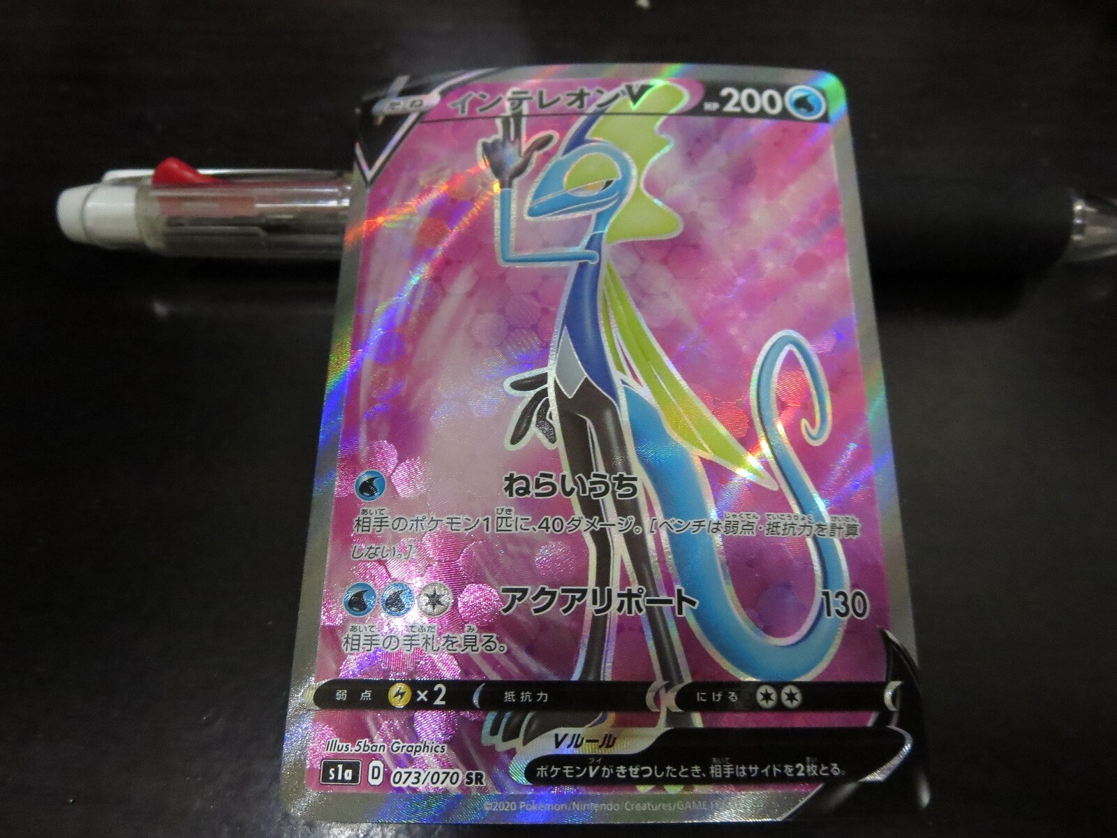 Pokemon card s1a 073/070 Inteleon V SR Sword & Shield