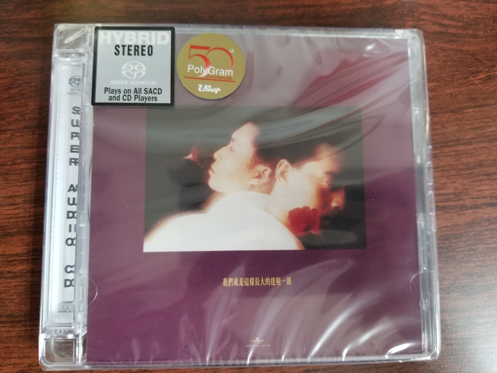 Tat Ming Pair 達明一派 我們就是這樣長大的 SACD/CD Limited