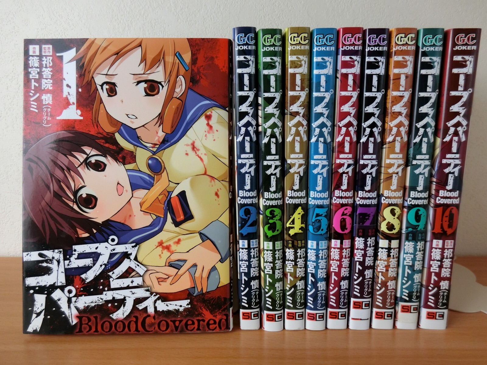 コープスパーティーblood covered 1〜10(全巻)セット Corpse Party