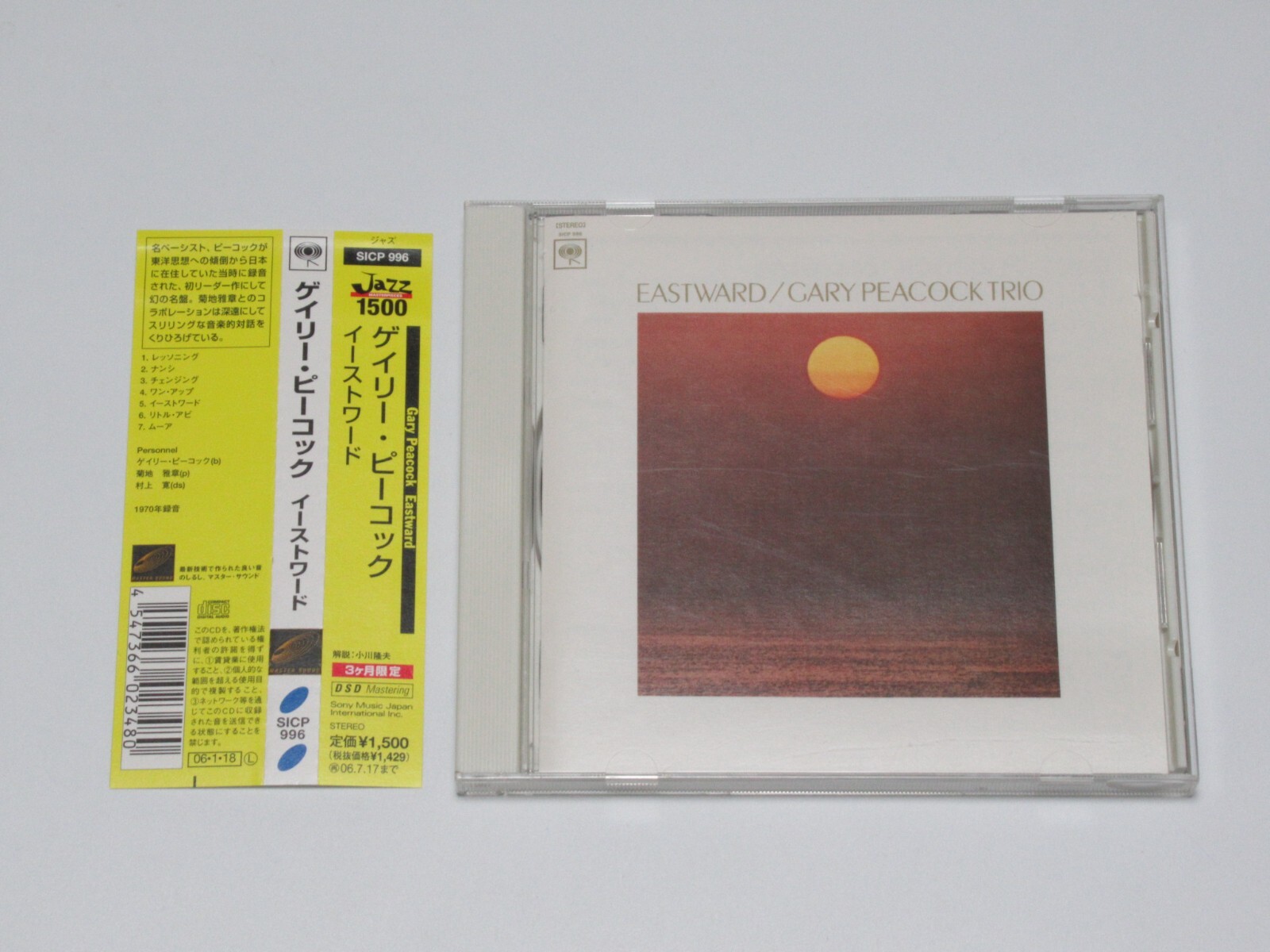GARY PEACOCK TRIO EASTWARD JAPAN CD SICP 996 w/OBI | eBay GARY PEACOCK TRIO EASTWARD JAPAN CD SICP 996 w/OBI | eBay